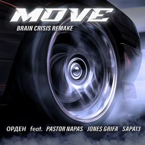 Move (Brain Crisis Remake|Explicit)