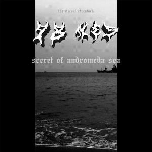 secret of andromeda sea