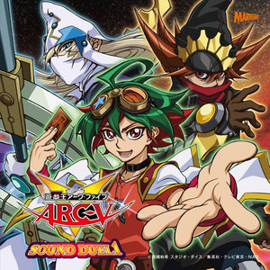 遊☆戯☆王ARC-V SOUND DUEL 1 (游戏王ARC-V 决斗用曲 1)