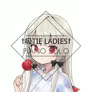 †吸tie Ladies† piano solo(《邻家索菲》片头曲 )