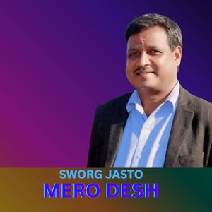 SWORGA JASTO MERO DESH