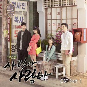 가슴아 가슴아 (心啊 心啊)