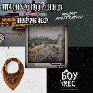 МОЖНО (Explicit)