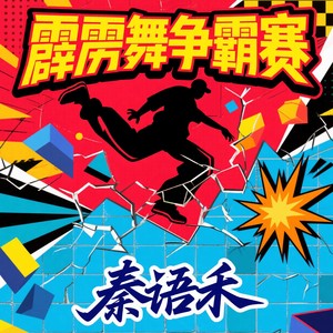 23小时59分都很想你