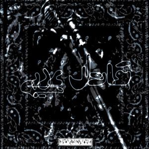 Jeffrey Dahmer (Explicit)