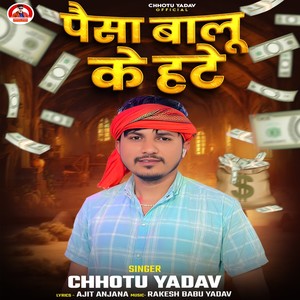 Paisa Balu Ke Hate