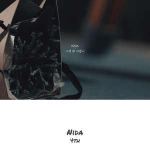 그게 뭐 어렵니 (Please Love Me)