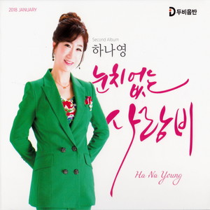 미운사랑 (讨厌爱情)