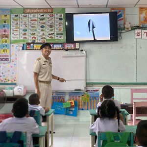 ครูครับ