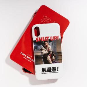 周六下午谁没买手机壳