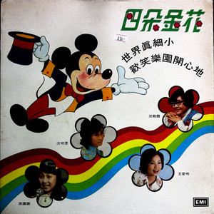 王爱明 - I Don't Know How To Love Him (黑胶版)
