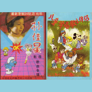 雷欧之歌封面