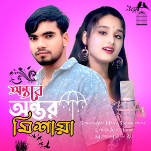 Ontere Ontor Mishaya