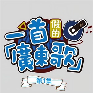 谢宇毅《加班永无OK》[MP3_LRC]_MP3免费下载