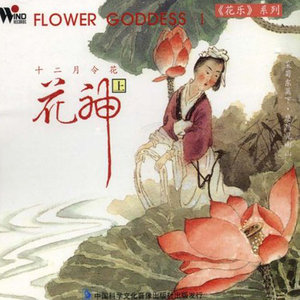 正月·梅花~花神寿阳公主