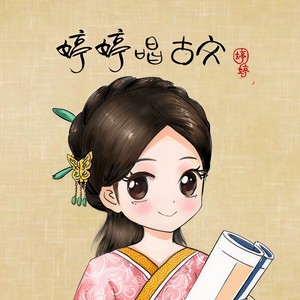 短歌行封面