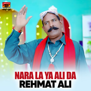 Nara La Ya Ali Da