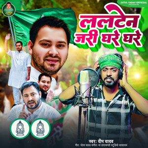 Lalten Jari Ghare Ghare