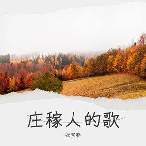 现代农业开新花