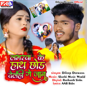 Labhava Ke Hath Chhod Delhi Ge Jaan