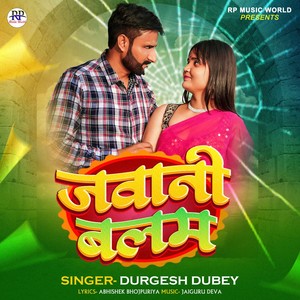 Jawani Balam