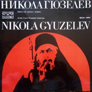 Никола Гюзелев: Арии из русских опер