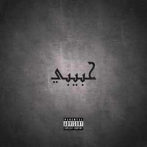 Habibi (Explicit)