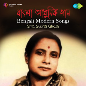 Bengali Modern Songs Smt. Supriti Ghosh