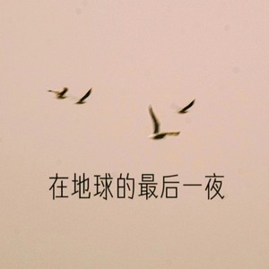 殷忠麟 - Intro