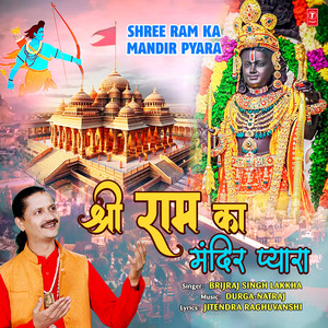 Shree Ram Ka Mandir Pyara