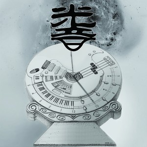 挥霍青春