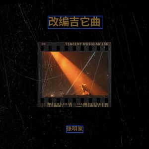 Lightbringer - 光明使者