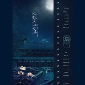 【后宫·甄嬛传】人生长恨水长东.女性人物群像