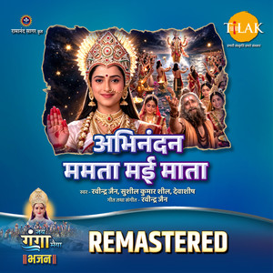 Abhinandan Mamta Mayi Mata - REMASTERED