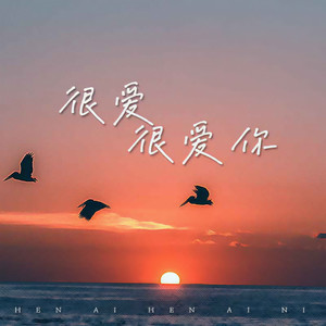 很爱很爱你-陈独殇