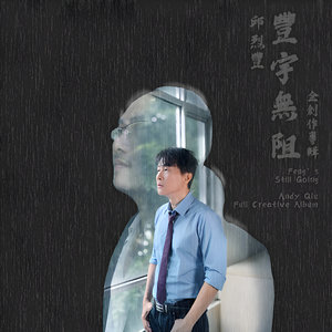 寂寞旅人封面