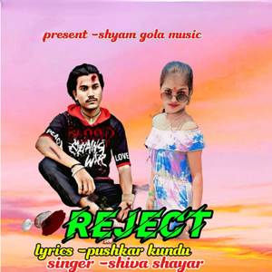 Reject