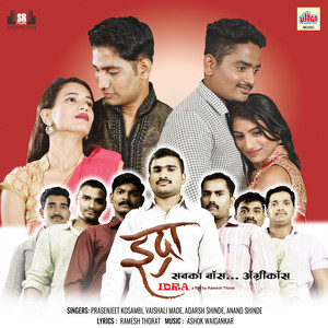 Jagran Maandila Malhari Jagrnala Ye