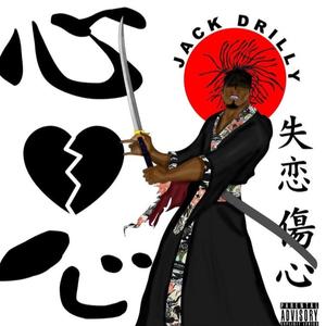 Heartbreaker (Explicit)