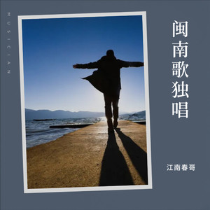 不老情