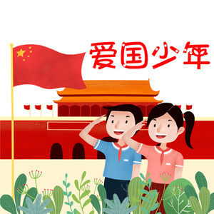 少年使命