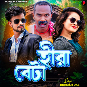 Bibhash Das - Hira Beta