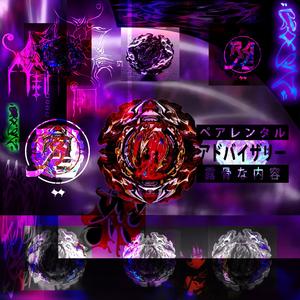 BEYBLADE (Explicit)