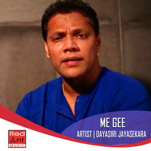 Me Gee