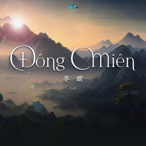 冬眠 (Lofi) (Lofi)