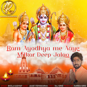 Ram Ayodhya Me Aaye Milkar Deep Jalao