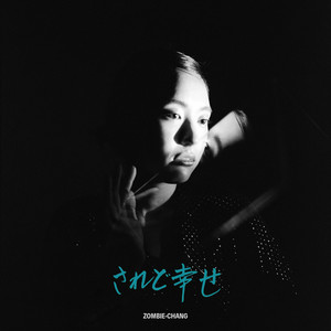 I CAN’T GET TO SLEEP (band ver.)