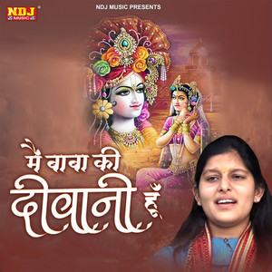 Mein Baba Ki Deewani Hu