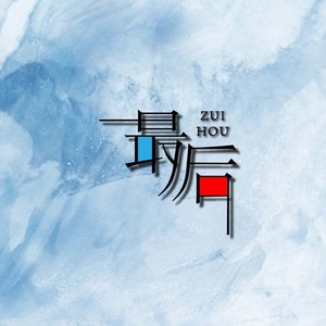 在列车上看风景倒退 (Demo)