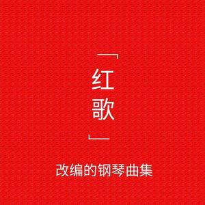 即兴伴奏《我的祖国》